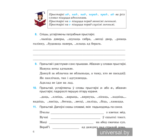 Беларуская мова. 4 клас. Купалінка. Рабочы сшытак