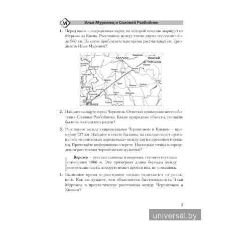 Русская литература. 6 класс. Дидактические и диагностические материалы