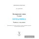 Беларуская мова. 1 клас. Купалінка. Рабочы сшытак