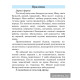 Беларуская мова. 1 клас. Купалінка. Рабочы сшытак