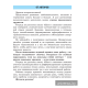 Русский язык. 2 класс. Шаги к знаниям. Рабочая тетрадь с самооценкой