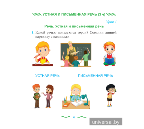 Русский язык. Занимательно и интересно. 2 класс. Рабочая тетрадь с тематическим контролем