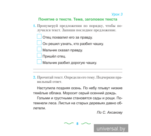 Русский язык. Занимательно и интересно. 2 класс. Рабочая тетрадь с тематическим контролем