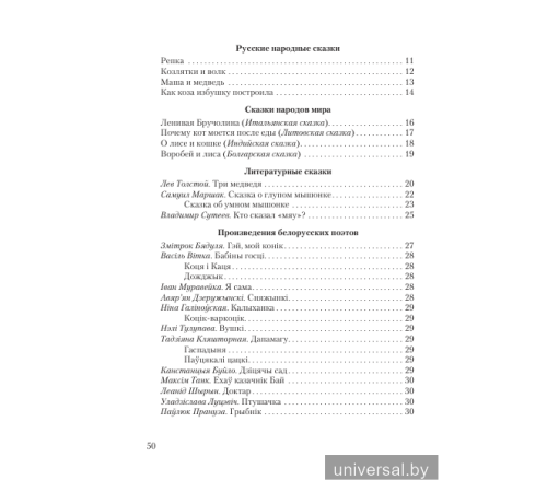 Слушаем, рассуждаем и … читаем! Хрестоматия для детей от 2 до 3 лет
