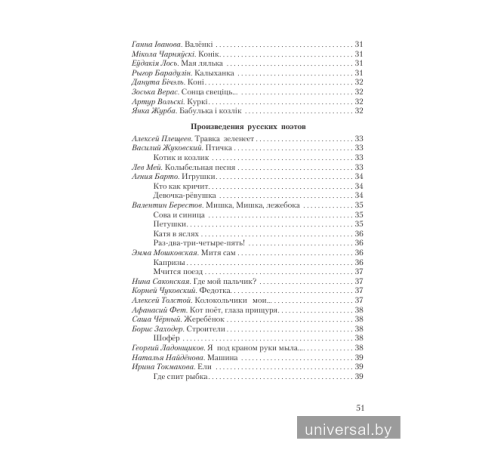 Слушаем, рассуждаем и … читаем! Хрестоматия для детей от 2 до 3 лет