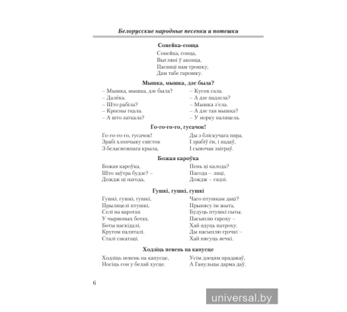 Слушаем, рассуждаем и … читаем! Хрестоматия для детей от 2 до 3 лет