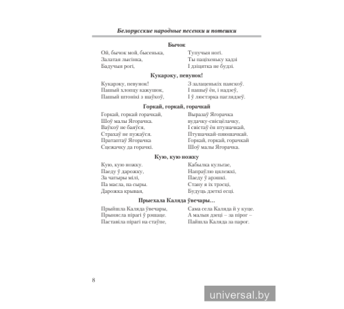 Слушаем, рассуждаем и … читаем! Хрестоматия для детей от 3 до 4 лет