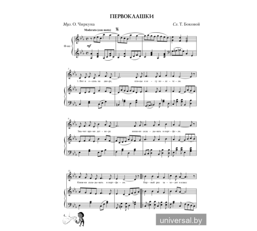 Спяваюць дзеці