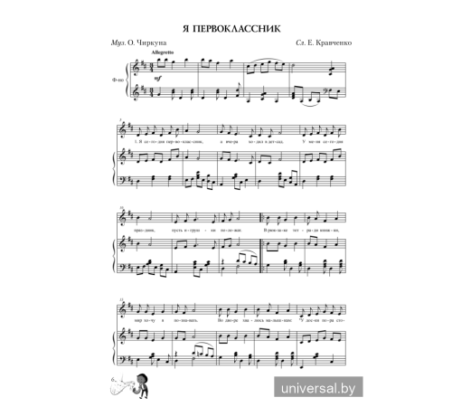 Спяваюць дзеці