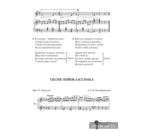 Спяваюць дзеці