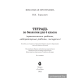 Тетрадь по биологии для 6 класса (практические работы, лабораторные работы, экскурсии)