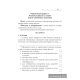 Тетрадь по биологии для 6 класса (практические работы, лабораторные работы, экскурсии)