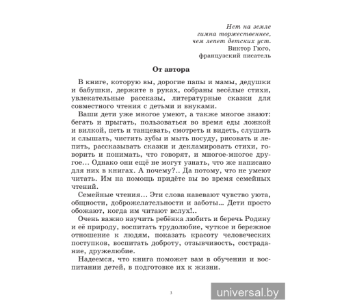 Тропинка к школе. Подарочное издание для выпускников учреждений дошкольного образования