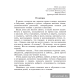 Тропинка к школе. Подарочное издание для выпускников учреждений дошкольного образования