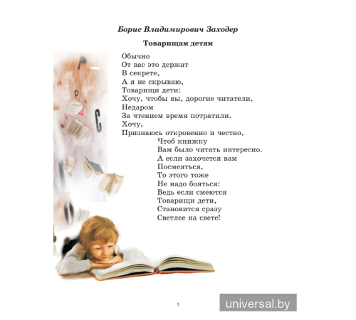 Тропинка к школе. Подарочное издание для выпускников учреждений дошкольного образования