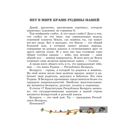 Тропинка к школе. Подарочное издание для выпускников учреждений дошкольного образования