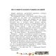 Тропинка к школе. Подарочное издание для выпускников учреждений дошкольного образования