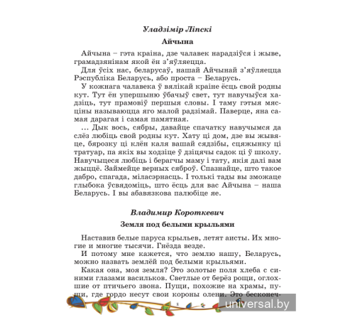Тропинка к школе. Подарочное издание для выпускников учреждений дошкольного образования