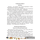 Тропинка к школе. Подарочное издание для выпускников учреждений дошкольного образования