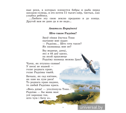 Тропинка к школе. Подарочное издание для выпускников учреждений дошкольного образования