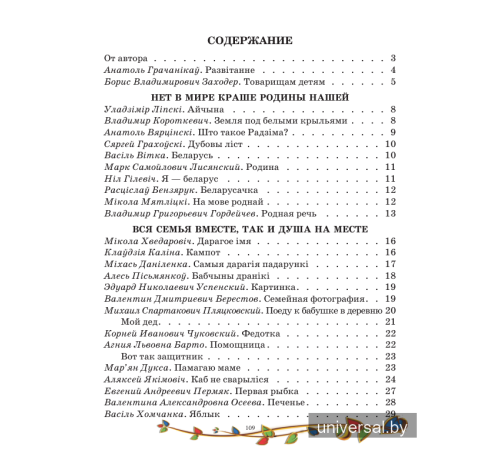 Тропинка к школе. Подарочное издание для выпускников учреждений дошкольного образования
