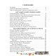 Тропинка к школе. Подарочное издание для выпускников учреждений дошкольного образования