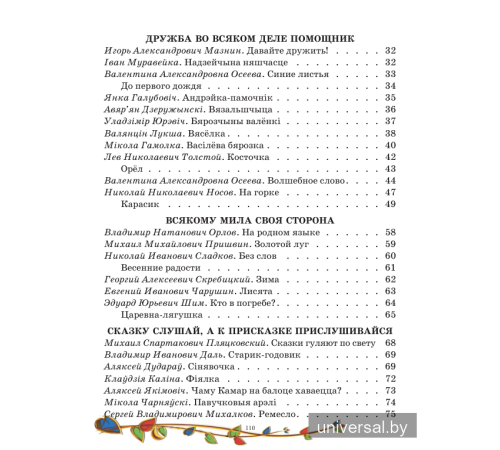 Тропинка к школе. Подарочное издание для выпускников учреждений дошкольного образования