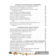 Тропинка к школе. Подарочное издание для выпускников учреждений дошкольного образования