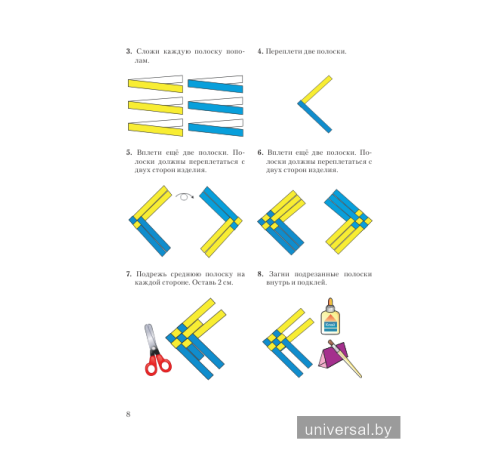 Трудовое обучение 3 класс Дидактические и диагностические материалы