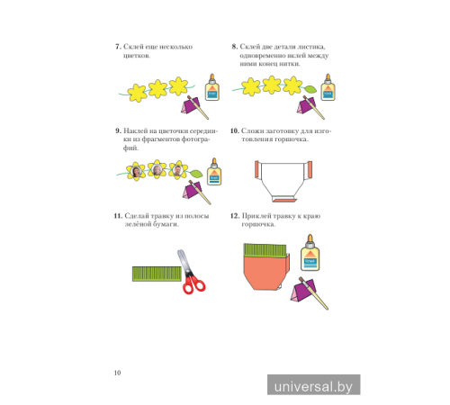 Трудовое обучение 4 класс Дидактические и диагностические материалы