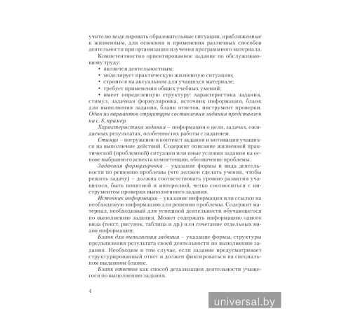 Трудовое обучение. Обслуживающий труд. 5 класс. Дидактические и диагностические материалы