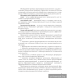 Трудовое обучение. Обслуживающий труд. 5 класс. Дидактические и диагностические материалы