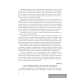 Трудовое обучение. Обслуживающий труд. 5 класс. Дидактические и диагностические материалы