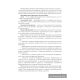 Трудовое обучение. Обслуживающий труд. 6 класс. Дидактические и диагностические материалы
