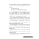 Трудовое обучение. Обслуживающий труд. 7 класс. Дидактические и диагностические материалы