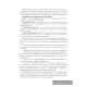 Трудовое обучение. Обслуживающий труд. 7 класс. Дидактические и диагностические материалы