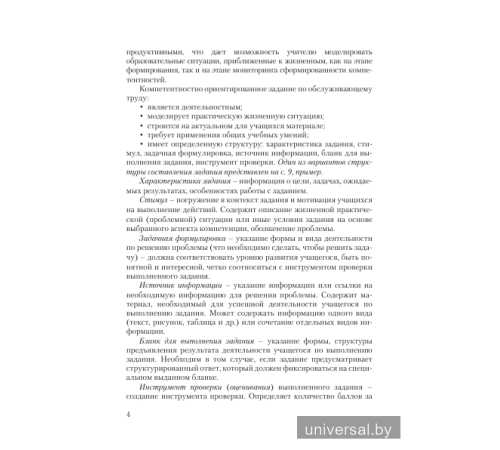 Трудовое обучение. Обслуживающий труд. 8 класс. Дидактические и диагностические материалы