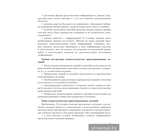 Трудовое обучение. Обслуживающий труд. 8 класс. Дидактические и диагностические материалы