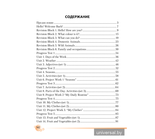 English Steps. Student’s Book. Elementary