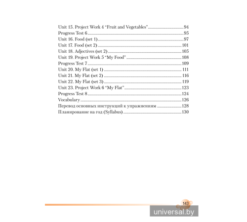English Steps. Student’s Book. Elementary