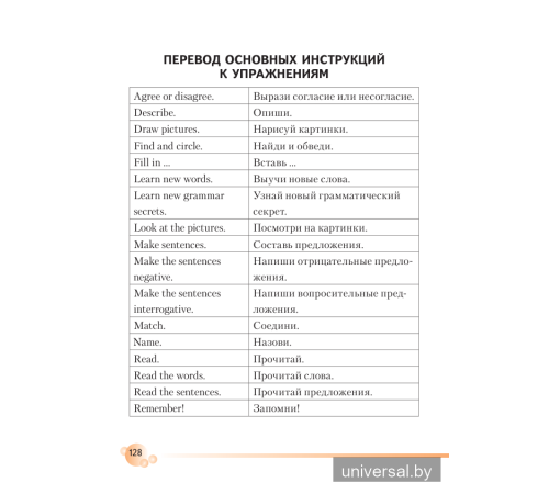 English Steps. Student’s Book. Elementary