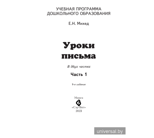 Беларусь - песня мая!