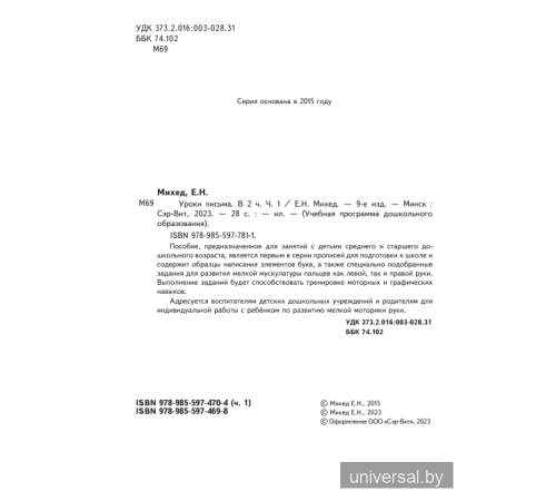 Беларусь - песня мая!