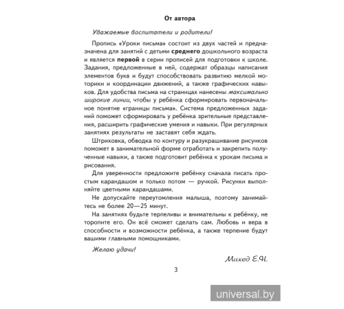 Беларусь - песня мая!