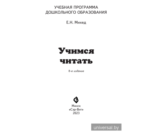 Учимся читать