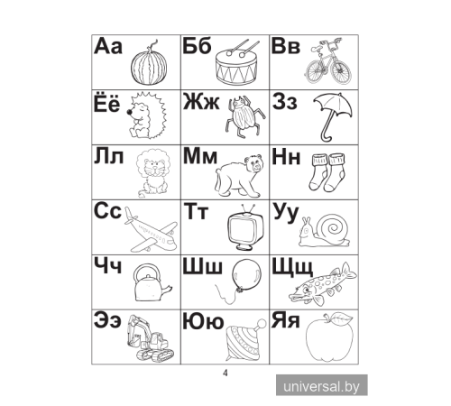 Учимся читать