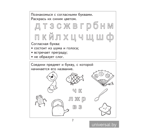 Учимся читать