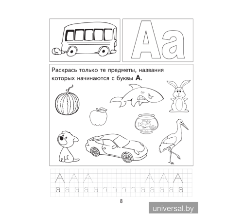 Учимся читать