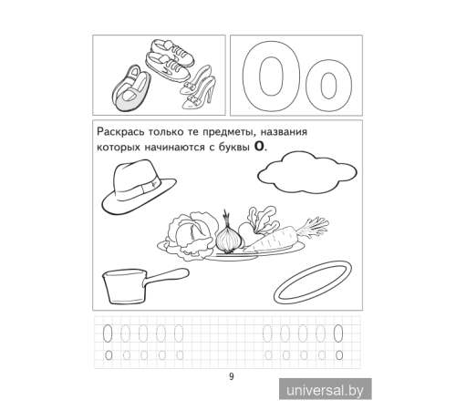 Учимся читать