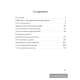 Учу математику на "отлично". Тренажёр для 1-го класса с самооценкой